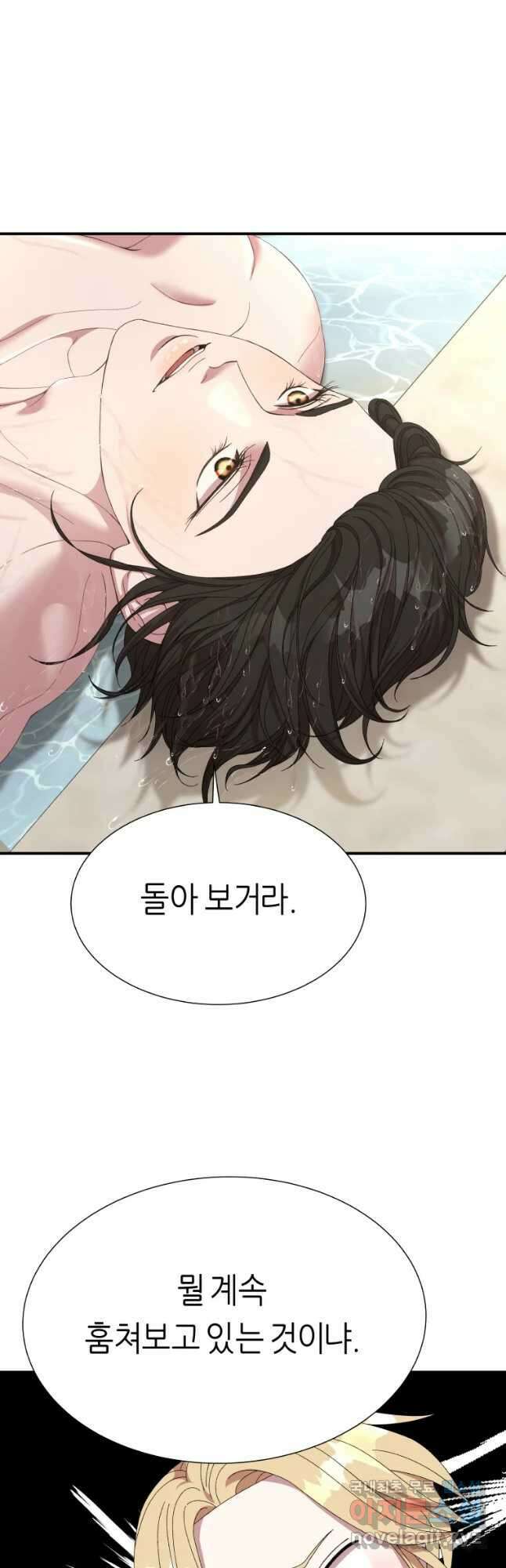늑대 대공의 반려인간 21화 8