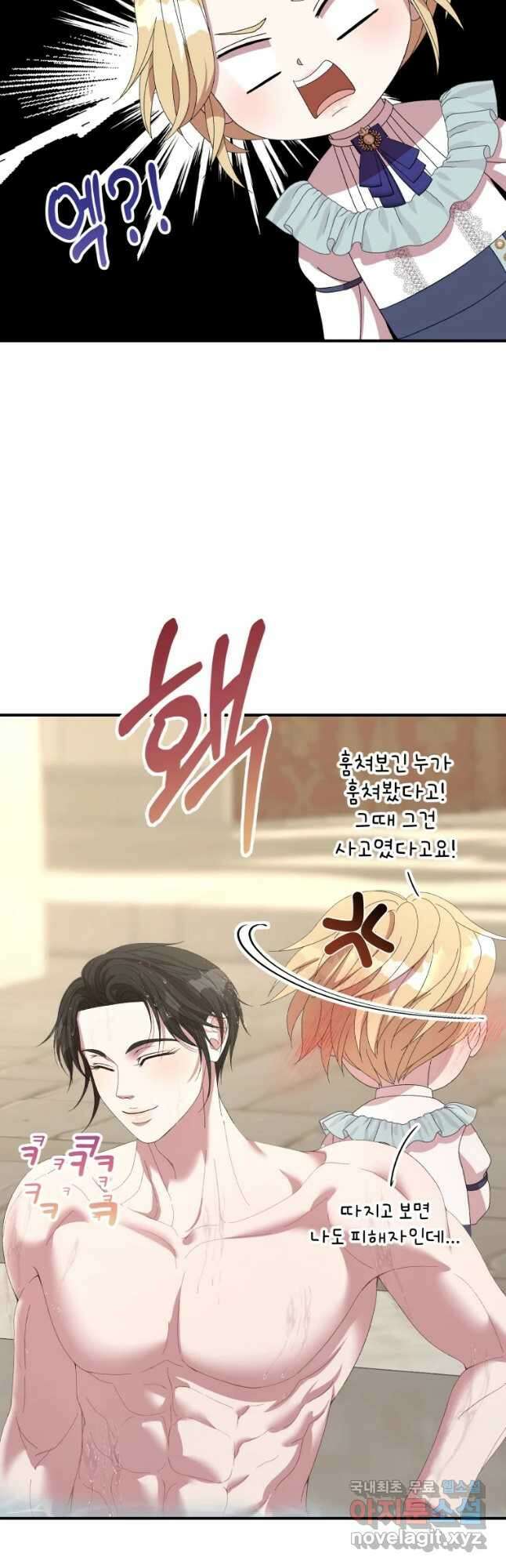 늑대 대공의 반려인간 21화 9