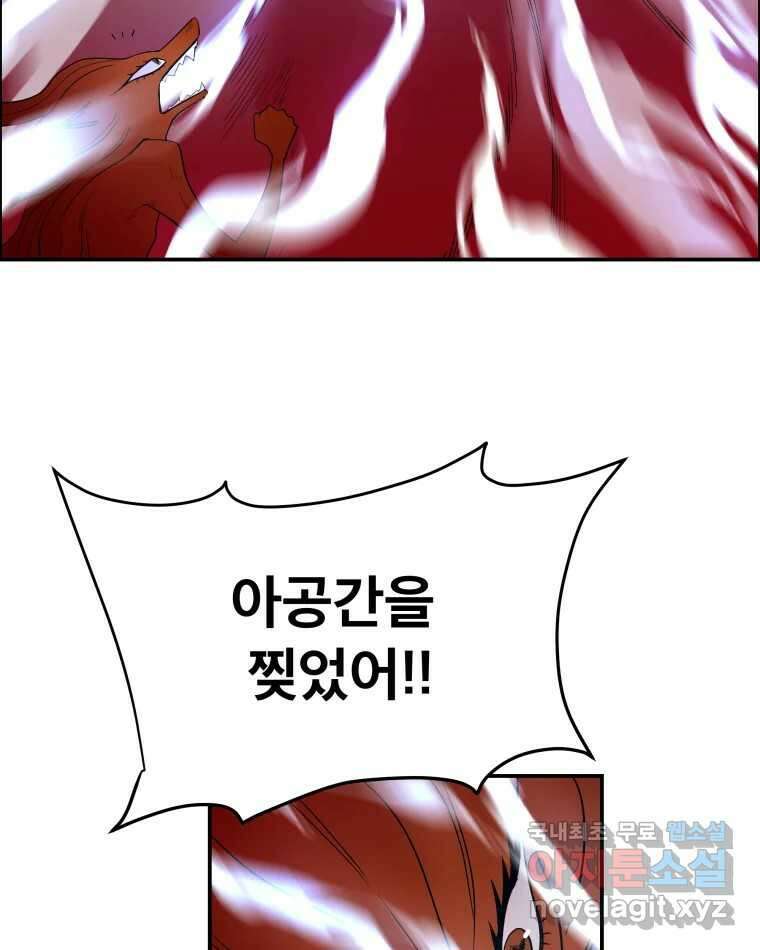 도깨비언덕에 왜 왔니? 2부 해수 77 2