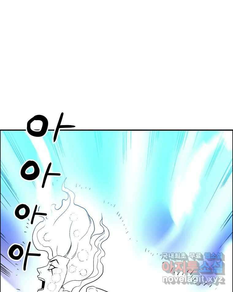 도깨비언덕에 왜 왔니? 2부 해수 77 8