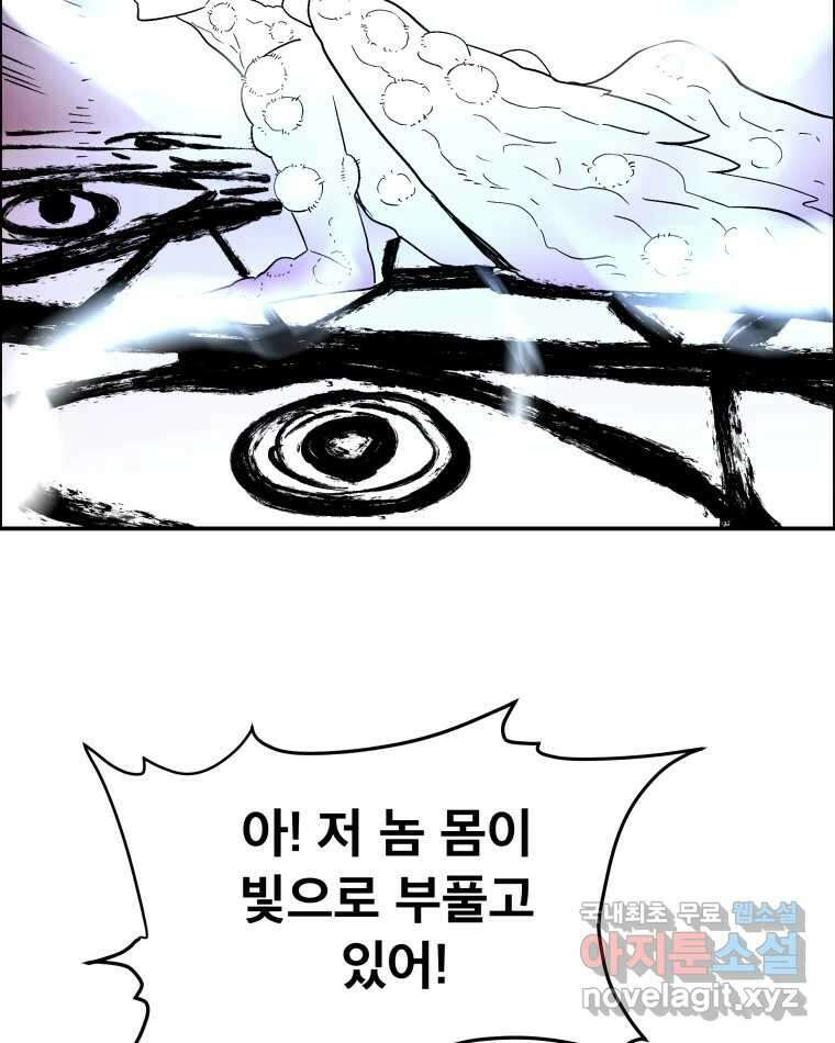 도깨비언덕에 왜 왔니? 2부 해수 77 9