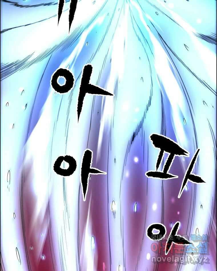 도깨비언덕에 왜 왔니? 2부 해수 77 13