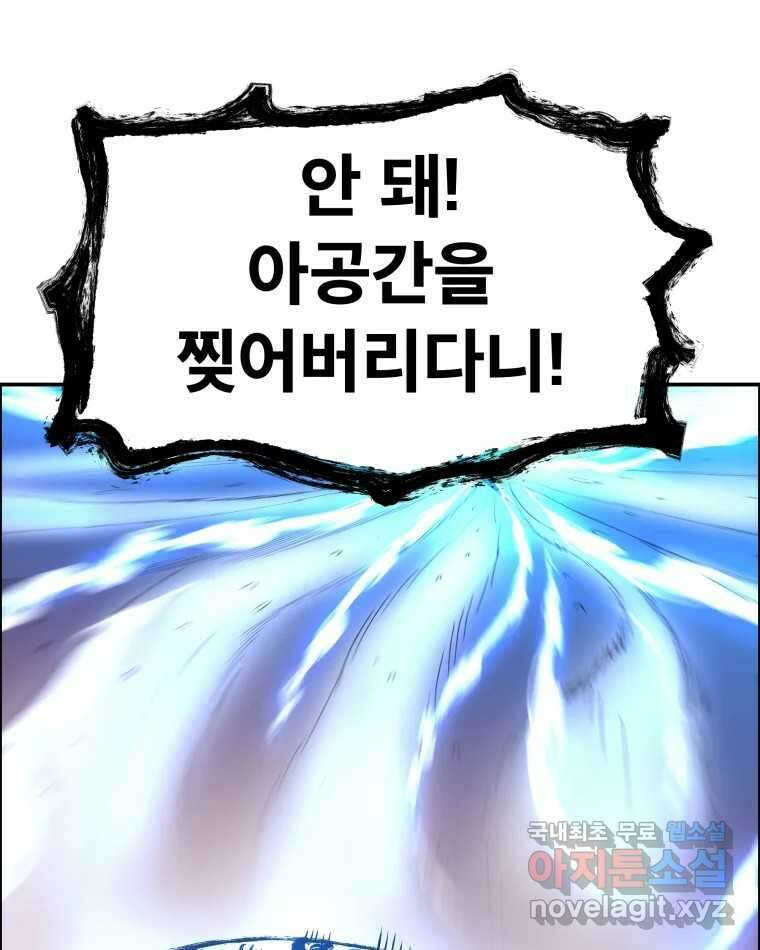 도깨비언덕에 왜 왔니? 2부 해수 77 16