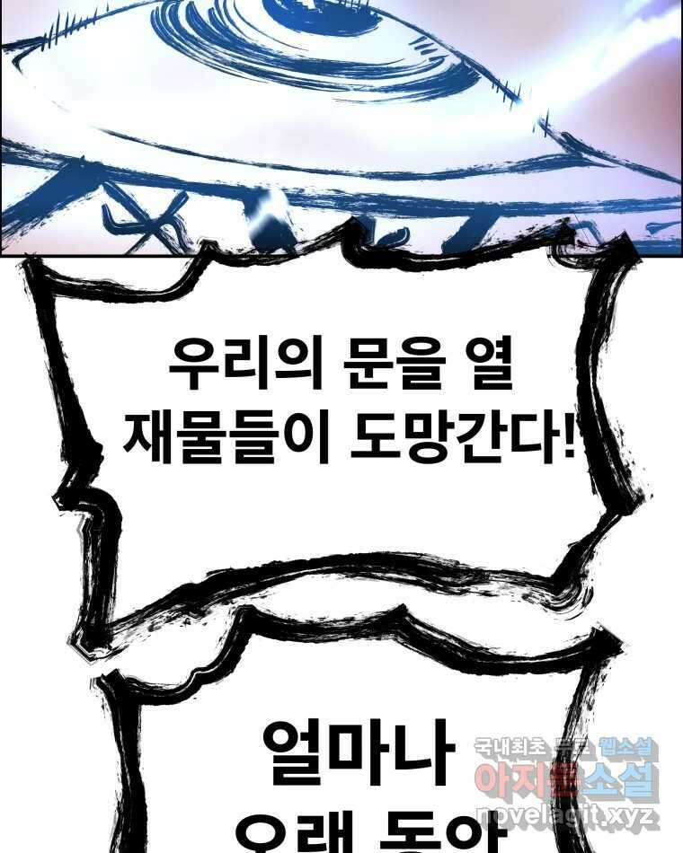 도깨비언덕에 왜 왔니? 2부 해수 77 17