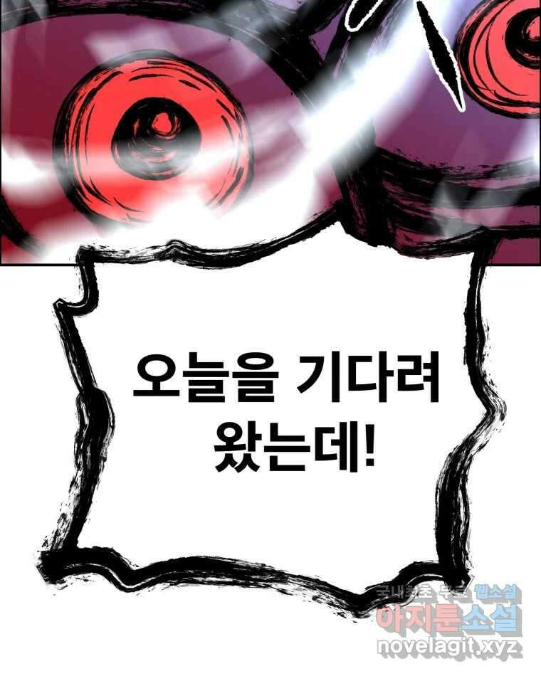 도깨비언덕에 왜 왔니? 2부 해수 77 19