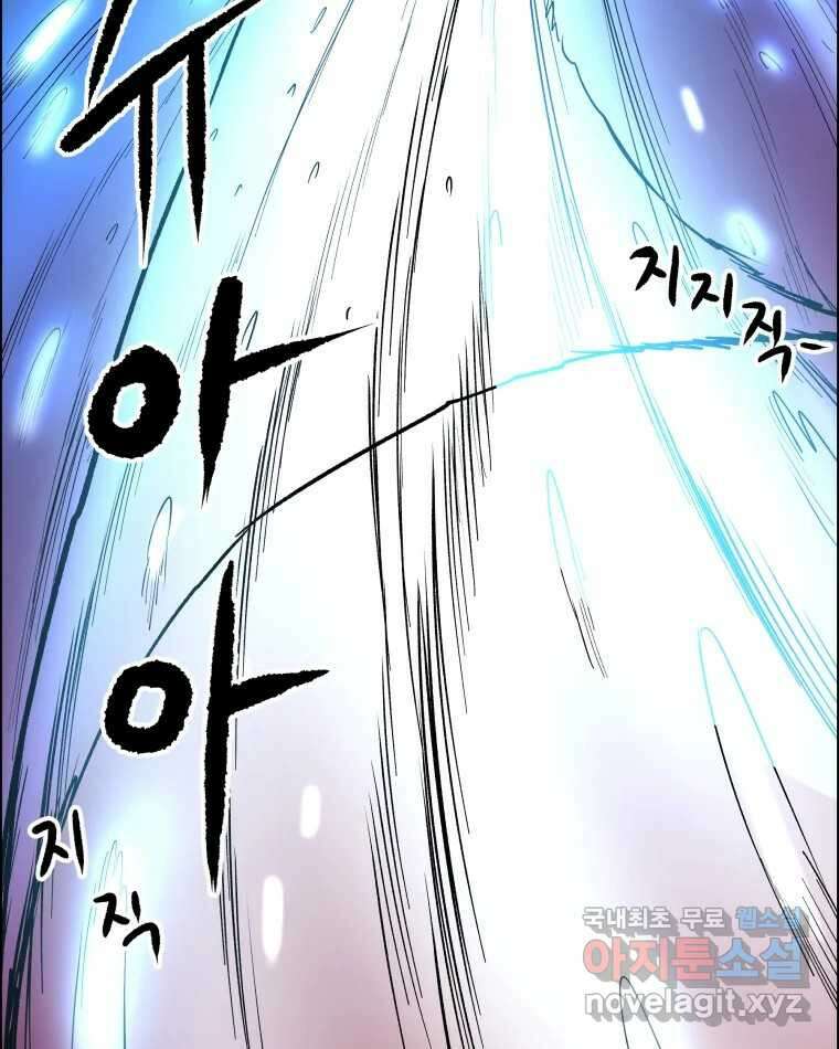 도깨비언덕에 왜 왔니? 2부 해수 77 25