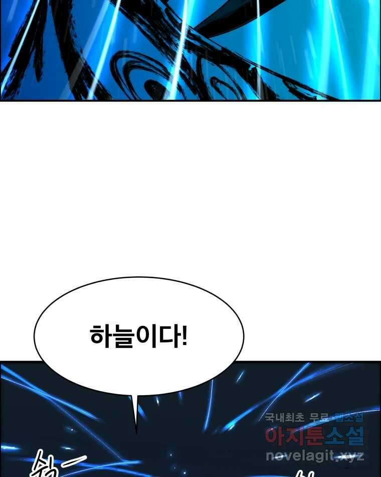 도깨비언덕에 왜 왔니? 2부 해수 77 29