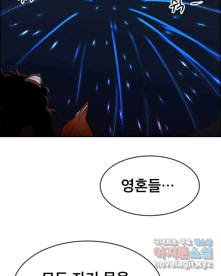 도깨비언덕에 왜 왔니? 2부 해수 77 30