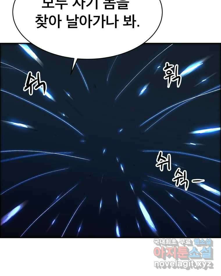 도깨비언덕에 왜 왔니? 2부 해수 77 31
