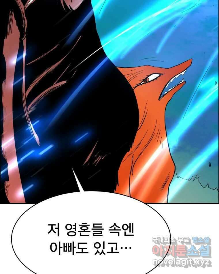 도깨비언덕에 왜 왔니? 2부 해수 77 33