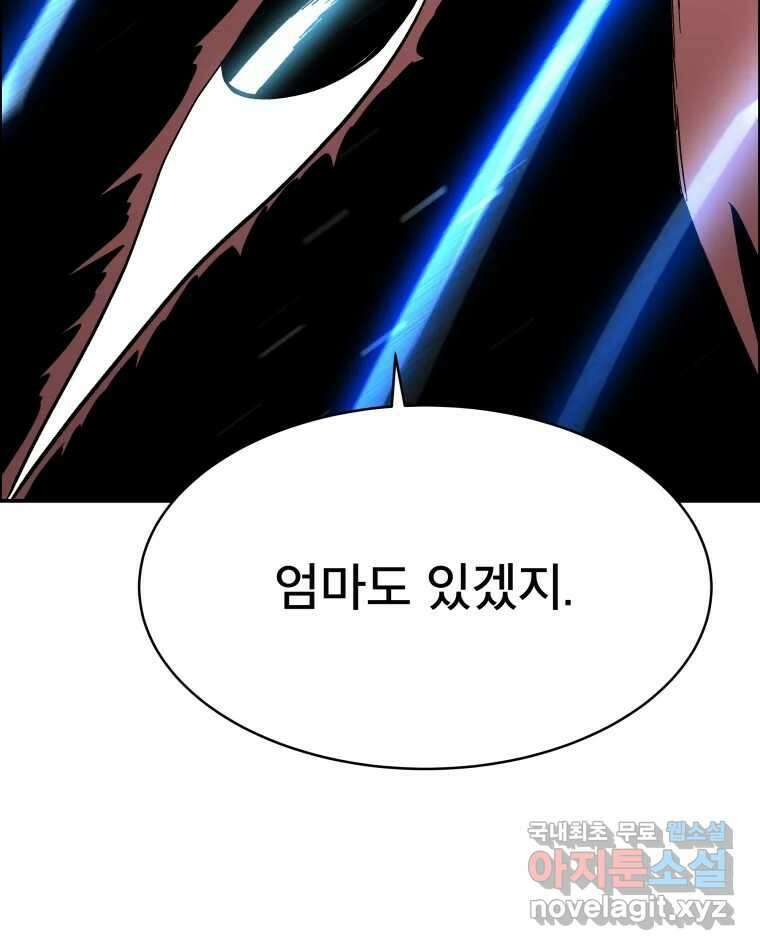 도깨비언덕에 왜 왔니? 2부 해수 77 35