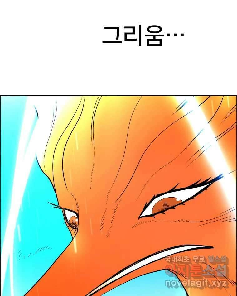 도깨비언덕에 왜 왔니? 2부 해수 77 37