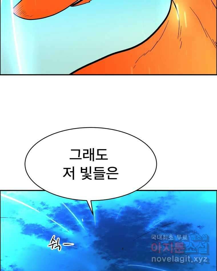 도깨비언덕에 왜 왔니? 2부 해수 77 38