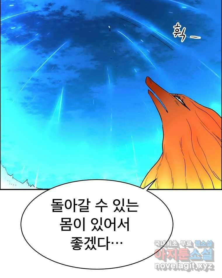 도깨비언덕에 왜 왔니? 2부 해수 77 39