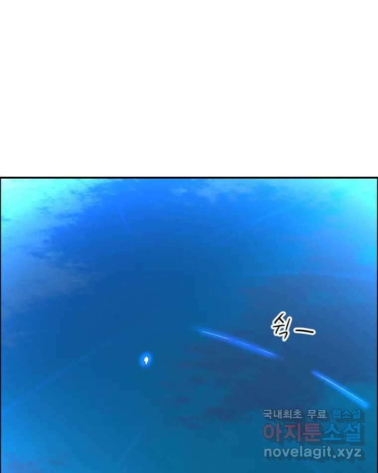 도깨비언덕에 왜 왔니? 2부 해수 77 40