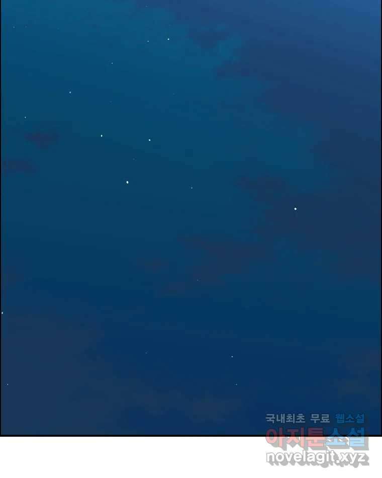 도깨비언덕에 왜 왔니? 2부 해수 77 43