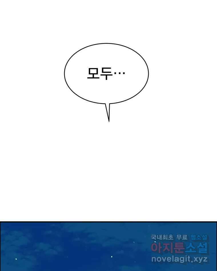 도깨비언덕에 왜 왔니? 2부 해수 77 44