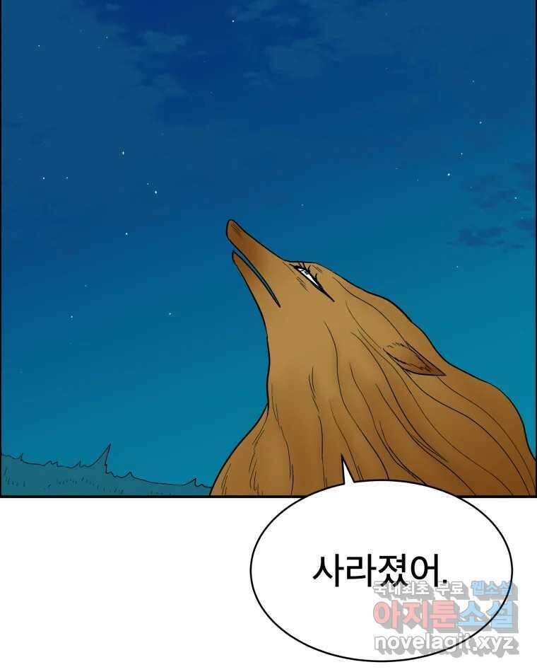도깨비언덕에 왜 왔니? 2부 해수 77 45