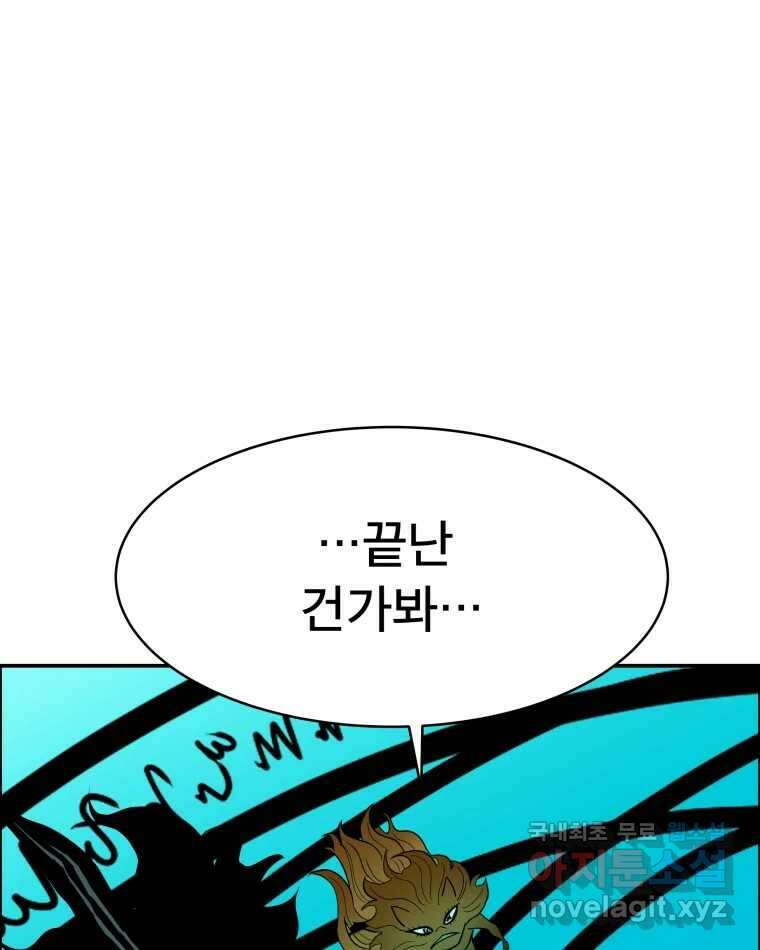 도깨비언덕에 왜 왔니? 2부 해수 77 46