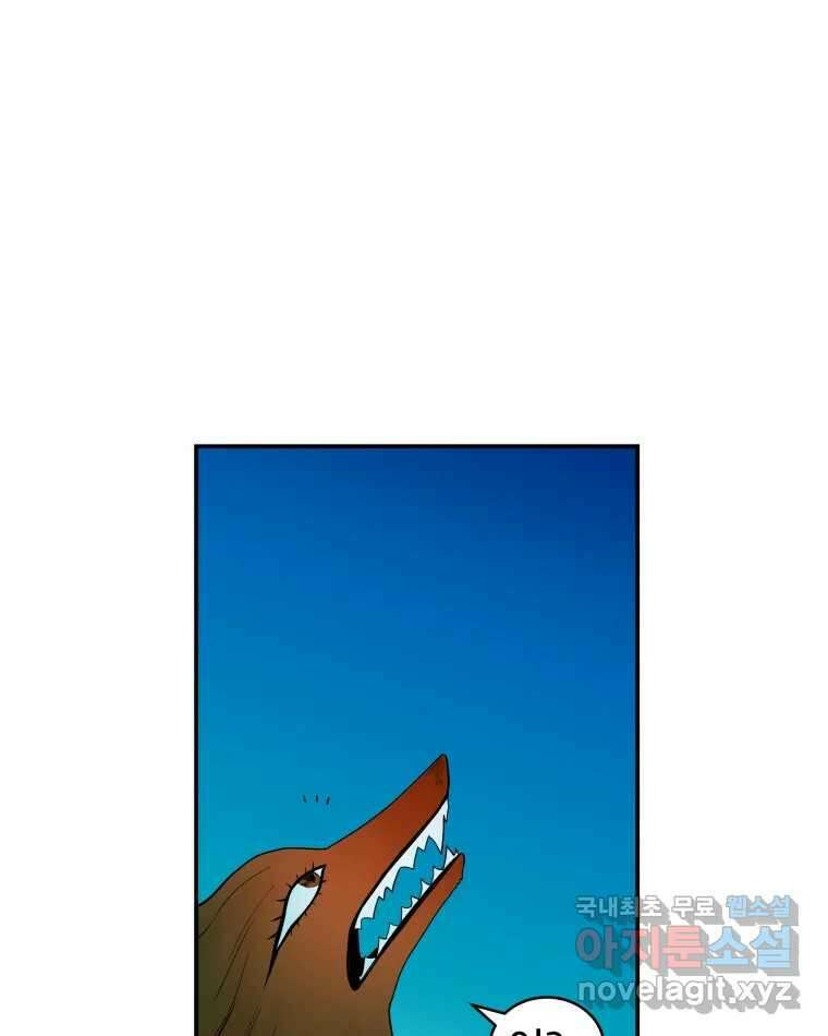 도깨비언덕에 왜 왔니? 2부 해수 77 48