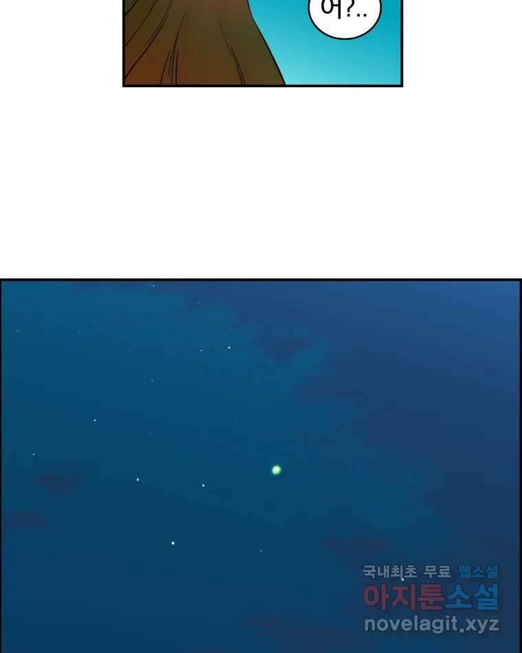 도깨비언덕에 왜 왔니? 2부 해수 77 49