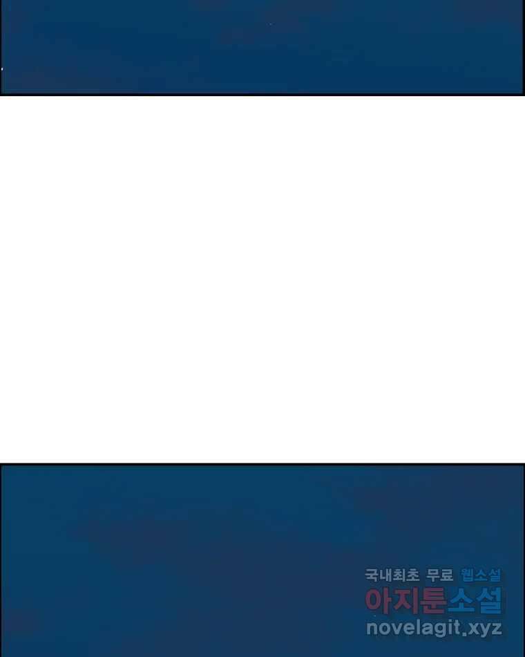 도깨비언덕에 왜 왔니? 2부 해수 77 50
