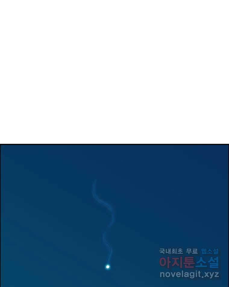 도깨비언덕에 왜 왔니? 2부 해수 77 52