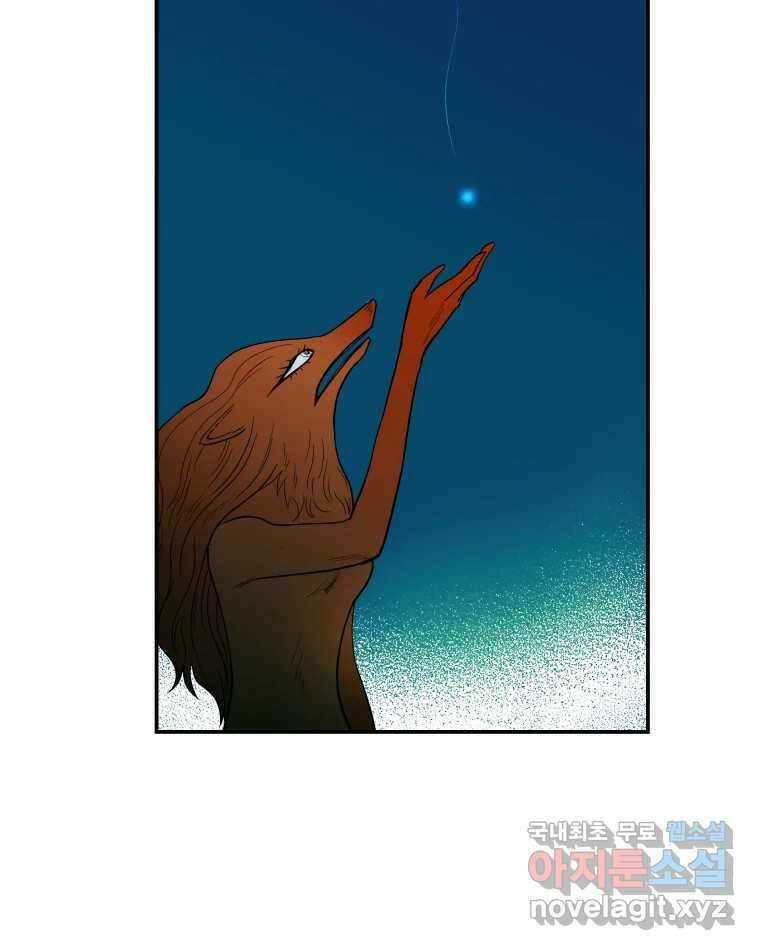 도깨비언덕에 왜 왔니? 2부 해수 77 54