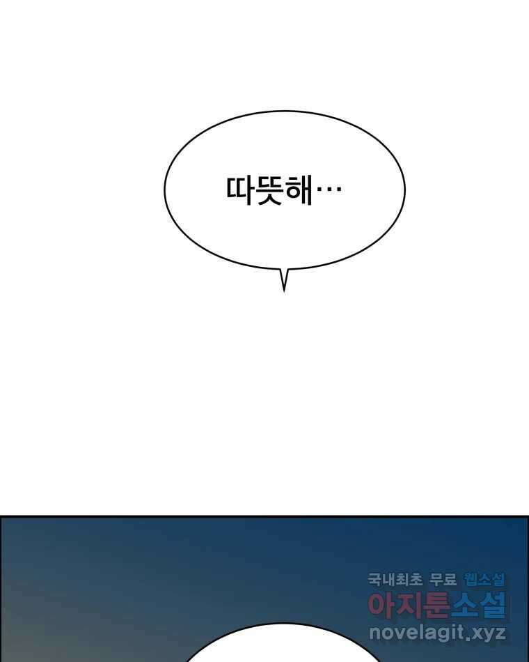 도깨비언덕에 왜 왔니? 2부 해수 77 58