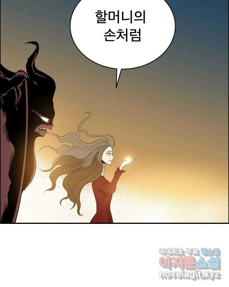도깨비언덕에 왜 왔니? 2부 해수 77 59