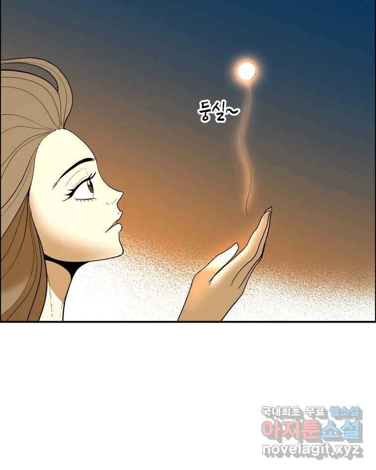 도깨비언덕에 왜 왔니? 2부 해수 77 63