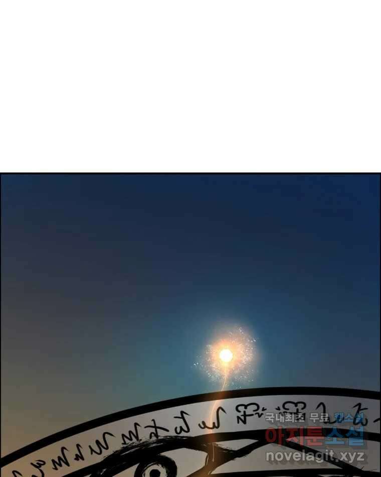도깨비언덕에 왜 왔니? 2부 해수 77 64