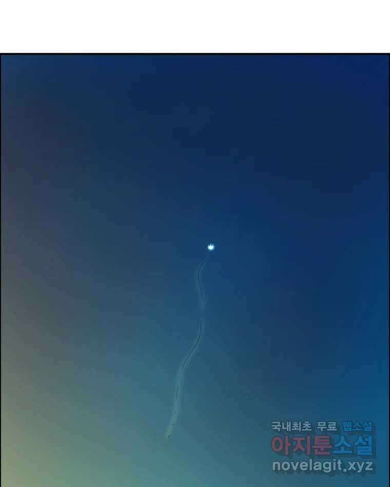 도깨비언덕에 왜 왔니? 2부 해수 77 66
