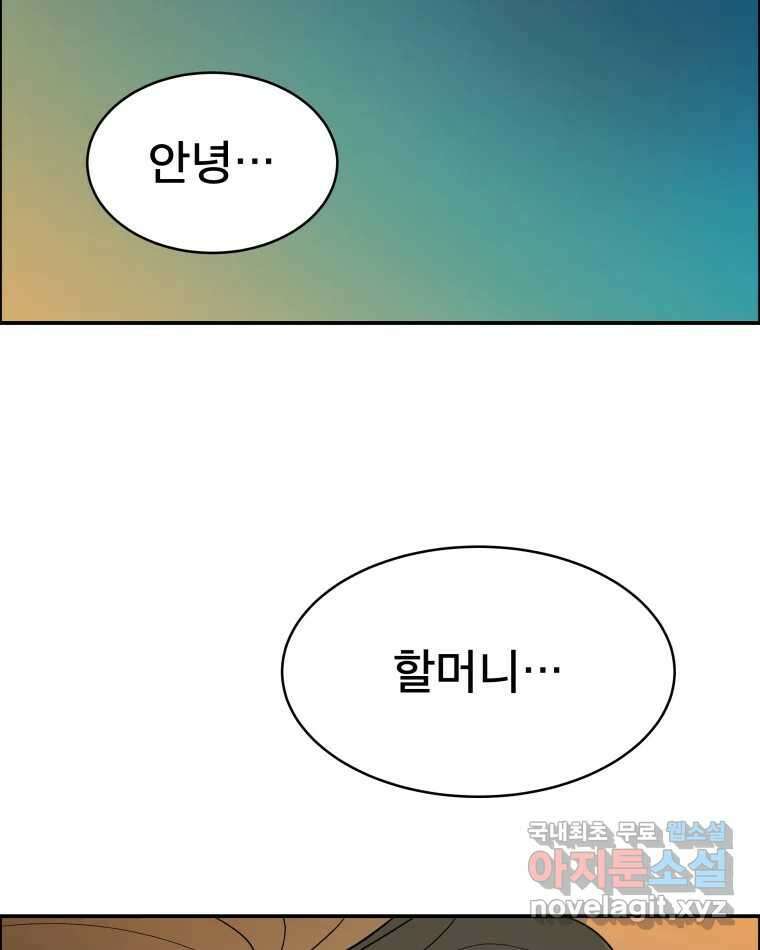 도깨비언덕에 왜 왔니? 2부 해수 77 67