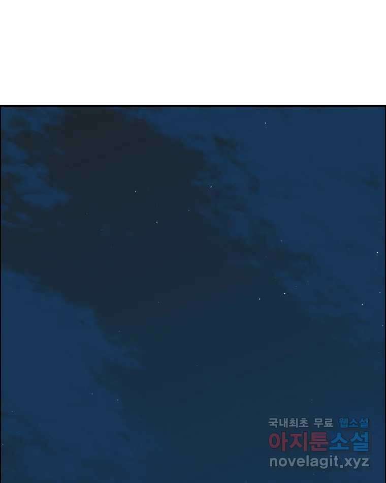 도깨비언덕에 왜 왔니? 2부 해수 77 69