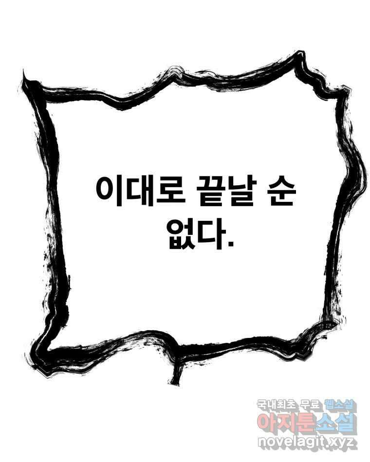 도깨비언덕에 왜 왔니? 2부 해수 77 70