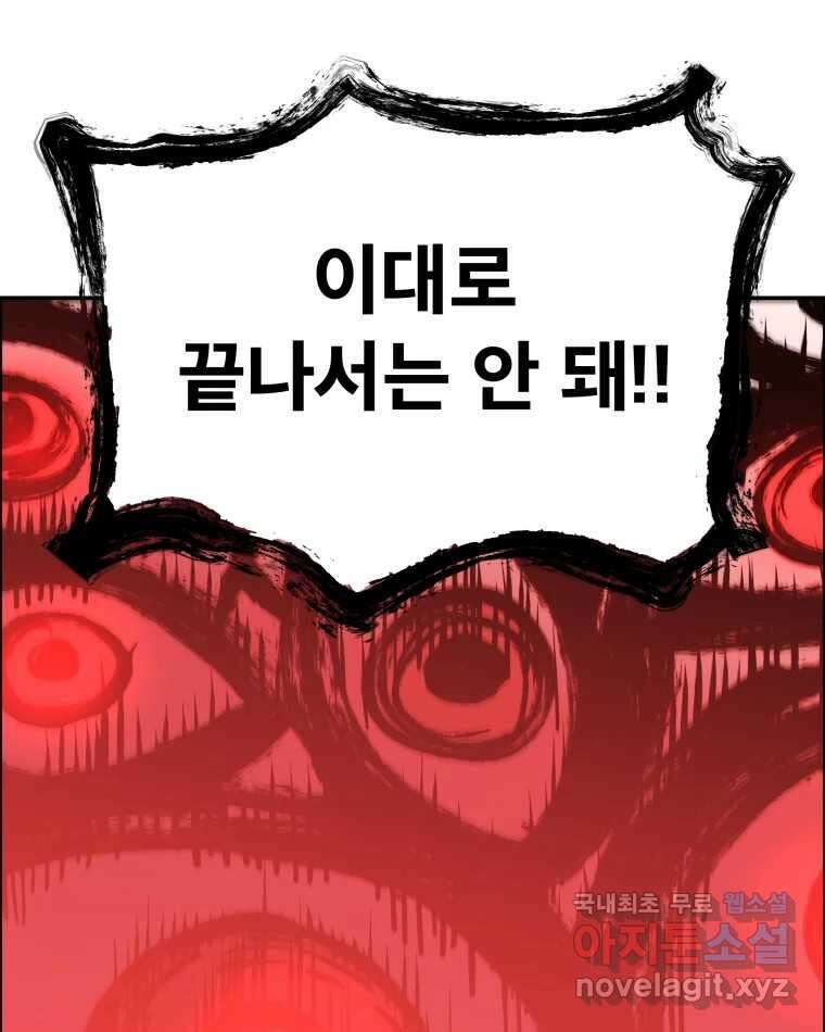 도깨비언덕에 왜 왔니? 2부 해수 77 71