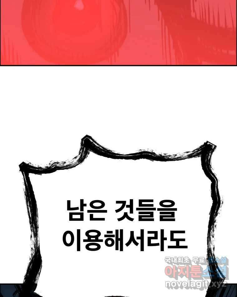 도깨비언덕에 왜 왔니? 2부 해수 77 72