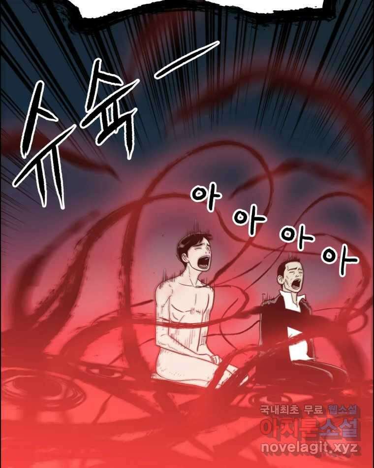 도깨비언덕에 왜 왔니? 2부 해수 77 73