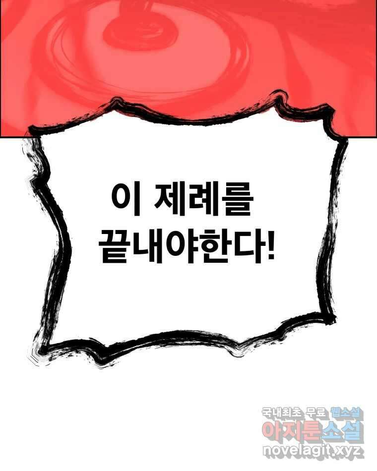 도깨비언덕에 왜 왔니? 2부 해수 77 74