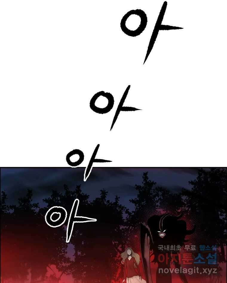 도깨비언덕에 왜 왔니? 2부 해수 77 82
