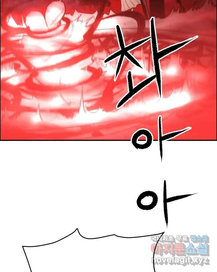 도깨비언덕에 왜 왔니? 2부 해수 77 83