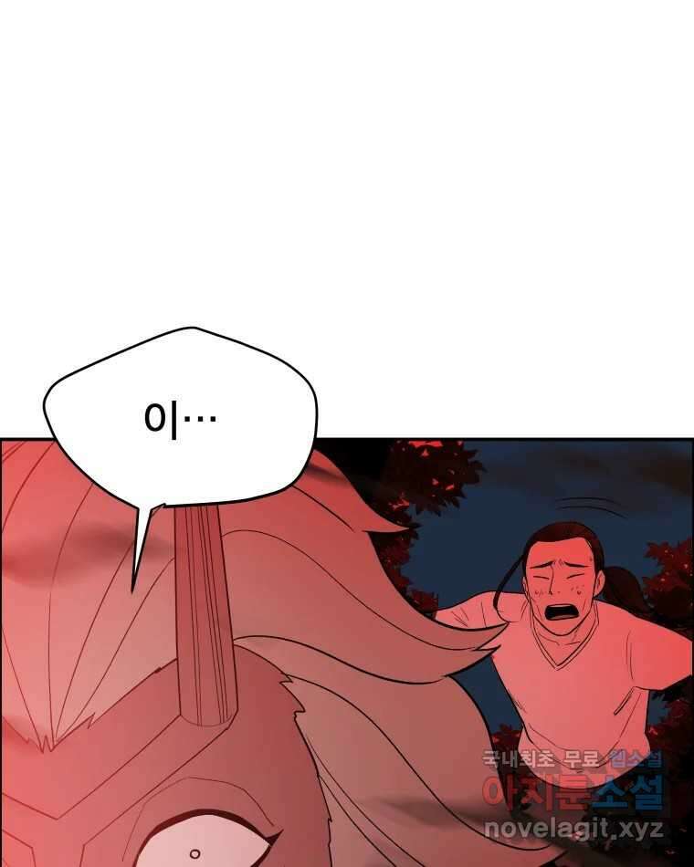 도깨비언덕에 왜 왔니? 2부 해수 77 85