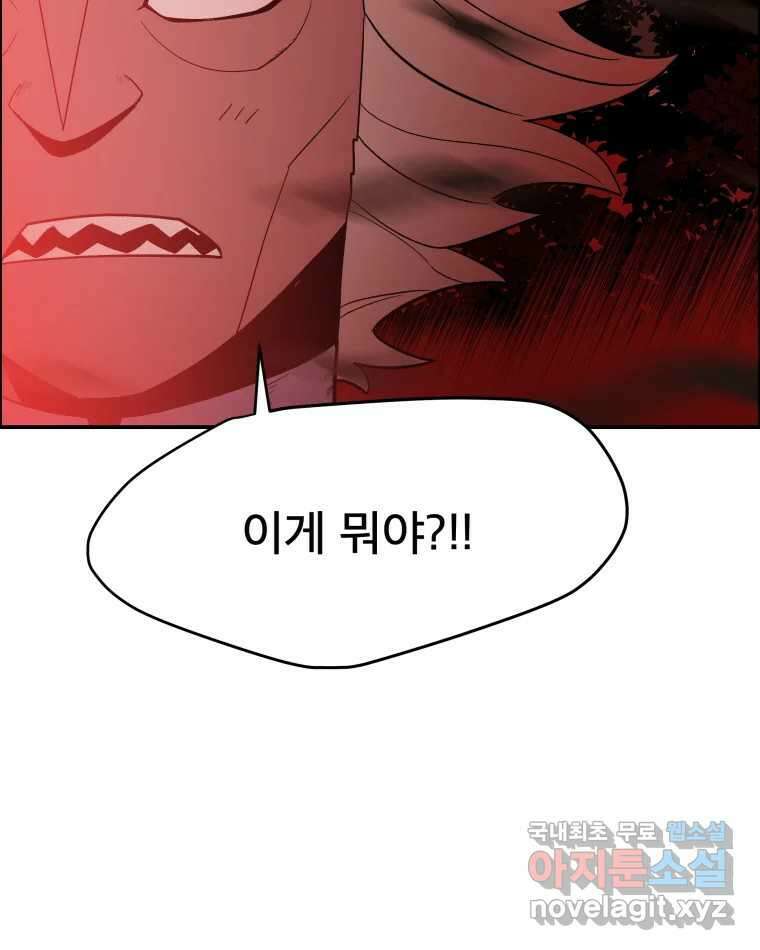 도깨비언덕에 왜 왔니? 2부 해수 77 86