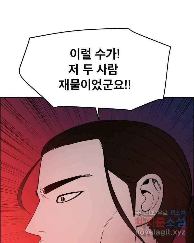 도깨비언덕에 왜 왔니? 2부 해수 77 87