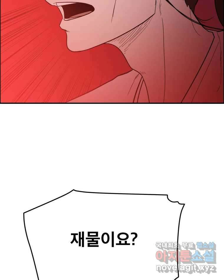 도깨비언덕에 왜 왔니? 2부 해수 77 88