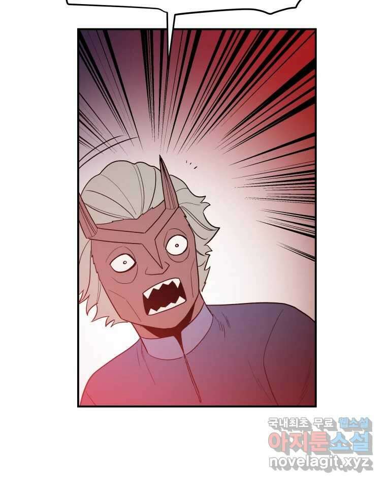 도깨비언덕에 왜 왔니? 2부 해수 77 89