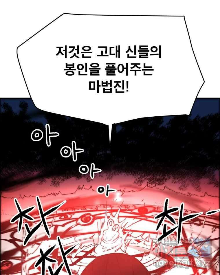 도깨비언덕에 왜 왔니? 2부 해수 77 90