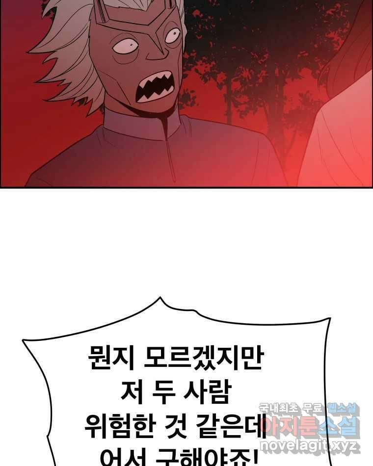 도깨비언덕에 왜 왔니? 2부 해수 77 92