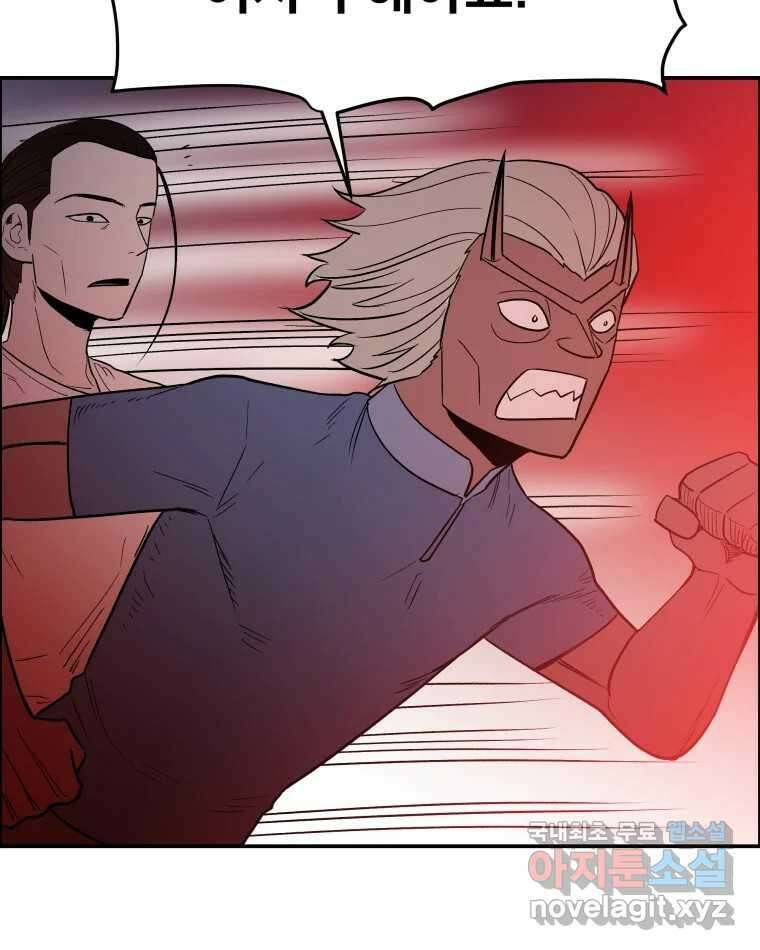 도깨비언덕에 왜 왔니? 2부 해수 77 93